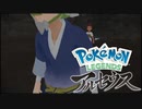 【Pokémon LEGENDS アルセウス】異世界から流れ着いた女の子　part２７