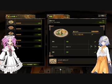 【紲星あかり実況】堅実に料理するよ　Shelter#4【Cooking Simulator】