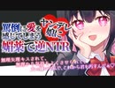 【ヤンデレASMR/逆NTR】罵倒でしか愛を感じられなくなったヤンデレ娘に監禁されて媚薬で寝取られる【男性向けボイス】