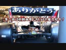 【第二回10秒動画祭】RB16Bの魅力紹介！リア編