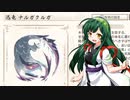 [MHRise]ずん子のモンハンライズ_その12