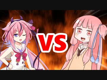 茜ちゃんVSヒメちゃん