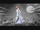 MTMTに反省を促すダンス.mmd