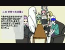 AIにアニメ脚本書いてもらった（くれもんくれぴー第4話）