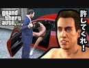 【GTA5 検証】逃げるテニスコーチを捕まえてぶん殴ってみた（夫婦カウンセリング）