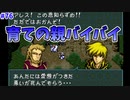 【FE聖戦の系譜】考えが合わない育ての親ノーセンキュー【実況プレイ】#76