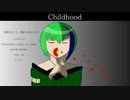 【オリジナルラップ】Childhood/花風千歳[Prod. BKOJ!]