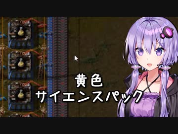 【Factorio】結月ゆかりの工場経営 #13【VOICEROID実況】