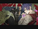 ガーネットの涙 / 香椎モイミ（cover.swather）