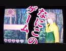 自分たちのことだけしか考えてないテニスの王子様ドキドキサバイバル実況【7】