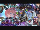 シャドウバースのアイドル【リーシェナ】とロボット【マグナセイバー】のコンビがやばかった。除去出来ない盤面はない！