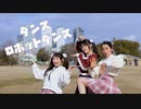 【ゆいねこちー】ダンスロボットダンス　踊ってみた【プロセカ】
