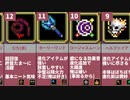 【Vampire survivors】最強進化武器ランキング【攻略】【個人的】