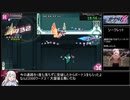 【steam】蒼き雷霆ガンヴォルト爪  アキュラスピードランRTA 27:55[WR]