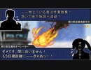 【地球防衛軍4.1】EDF関西がEDF4.1入り ep.36後編【風雲竜虎編】