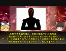 【未解決事件】ガチ闇深な未解決事件が怖過ぎる…【ゆっくり解説】