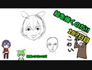 絵を描くのだ【187日目】