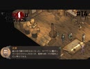 【Shadow Tactics】過去の日本で忍んでキルする #14