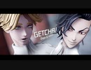 【MMD東リベ】GETCHA!【乾＆九井】