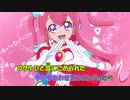 【ニコカラ】DELICIOUS HAPPY DAYS♪《デリシャスパーティ♡プリキュア》(On Vocal)±0