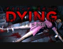 【実況】魚男の潜むホステルから脱出する DYING:Reborn：08(最終回?)