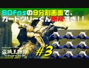 【初見】エルデンリング実況／盗賊王物語【オフライン】#3