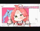 【切り抜き漫画】みこちウイルス.exe【ホロライブ/さくらみこ】