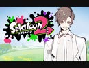 【splatoon2】へっぽこソフトウェアトークトゥーン!!【ソフトウェアトーク実況プレイ】