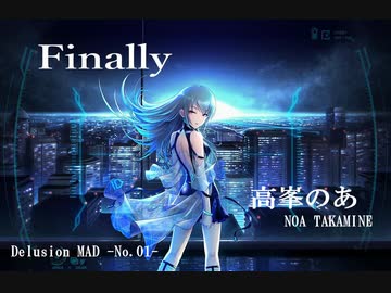 【デレステMAD】Finally ー高峯のあー