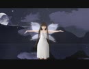 【東方MMD】スターサファイア様で月のうまれる夜