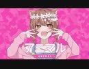 【ゆう。】アニマル / DECO*27【歌ってみた】