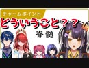 最終的に脊髄(物理)がチャームポイントになった海妹四葉【にじさんじ切り抜き】