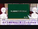 ぐだぐだ卓振り返り雑談２
