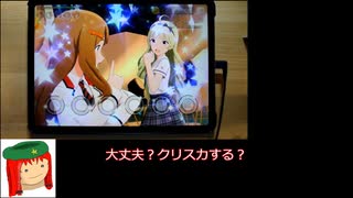 ミリシタ譜面攻略＆実況【想い出はクリアスカイ】