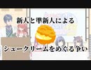 【にじさんじ切り抜き】誰も幸せにならなかった新人研修会【天ヶ瀬むゆ/先斗寧/海妹四葉/レオス・ヴィンセント/レイン・パターソン】