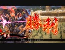 【英傑大戦】記念動画【呂布と馬超と人妻と】