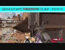 【切り抜き】A君にいじめられるしらすさん、リナリーさん【寝恋しらす/リナリー/村人A】