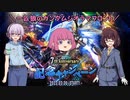 【ガンジオ】一匹狼のガンダムジオラマフロント 第46話【７周年記念】