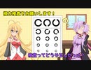 マキちゃんと視力検査