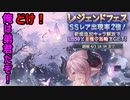 【グラブル】浴衣ナルメアだあああああああ！2022年4月グラフェス【ガチャ動画】