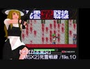 【そばかす実況】[MSX2]死霊戦線 /file.10