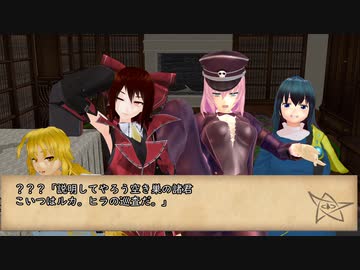 ジャックザリッパーの真実　第３話　東方クトゥルフMMD