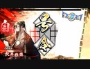 失墜の従八位vs.忠義劉備【英傑大戦】