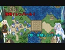 【改造エイリークパッチ】転移したらマギ・ヴァル大陸でした…PART14_7章前半【ソフトウェアトーク実況】