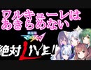 【NEUTRINO】ワルキューレはあきらめない【劇場版マクロスΔ 絶対LIVE!!!!!!】