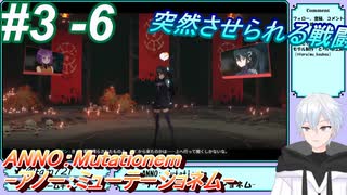 #3 -6　2Dアクションのサイバーなパンクゲームを遊ぶ【ANNO:Mutationem】【2Dアクション×3Dアドベンチャー】【アーカイブ】
