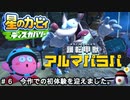 #6　とうとう初体験です。【星のカービィ　ディスカバリー】実況プレイ ヒロくん。