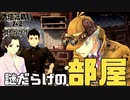 【大逆転裁判2 其の70】ふしぎなふしぎなイーノック工房【新人Vtuber】