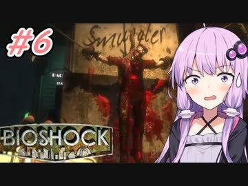 [BIOSHOCK]ゆかあかのゆったり海底都市デート＃6[VOICEROID実況プレイ]