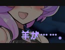 【ささやき声】眠れないから、九州そらさんに羊を数えてもらう【九州そら】